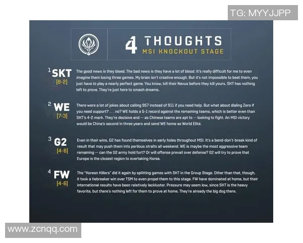 电竞赛事精彩瞬间深度解析与战术解读